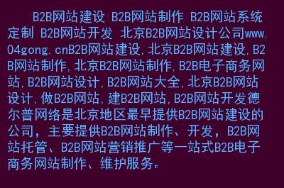 互联网计算机 网站建设b2b网站建设 b2b网站制作 b2b网站系统定制